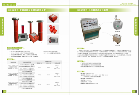 開關柜局部放電測試儀-暫態地電波和超聲波局放檢測