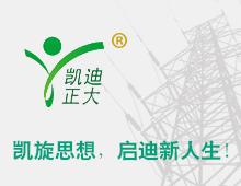 凱迪正大KD-OWTS電纜振蕩波局放測試系統使用過程中的安全注意事項