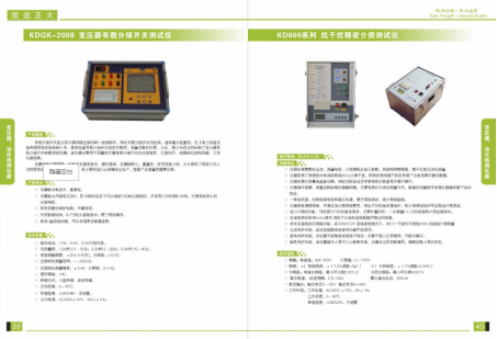 KDHX-880高低壓配電網手持定相儀系統配置