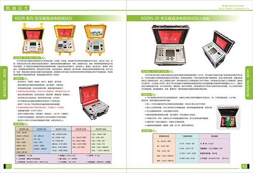 《2018產品選型手冊開始發行了》變壓器，油化檢測儀器系列選型