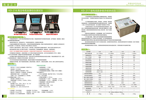 《2018產品選型手冊開始發行了》電纜，線路測試系統系列