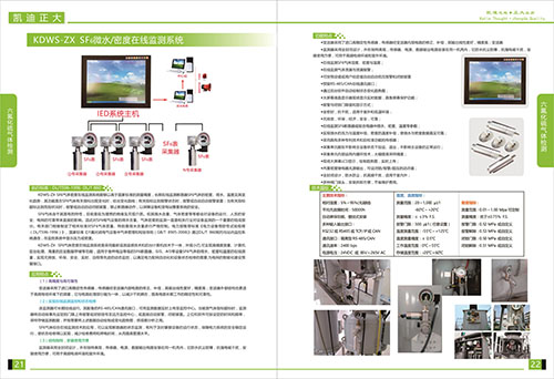 《2018產品選型手冊開始發行了》六氟化硫氣體檢測系列