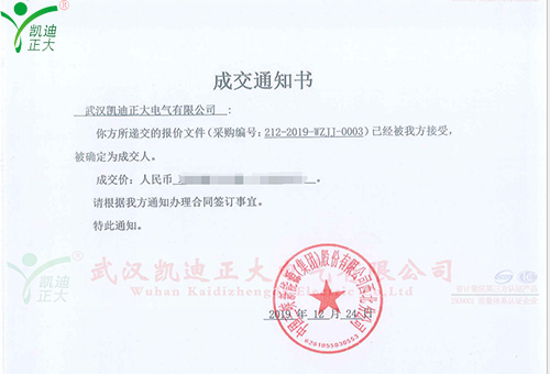 祝賀我司中標(biāo)中國三峽新能源公司電氣試驗設(shè)備項目